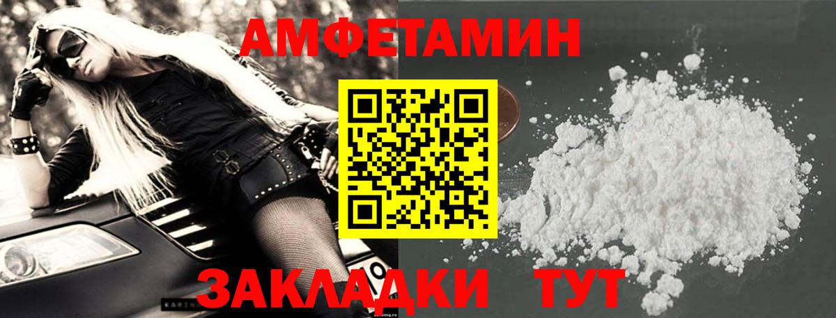 мега ССЫЛКА  АМФЕТАМИН  Топки  Вход с VPN  Амфетамин VHQ 