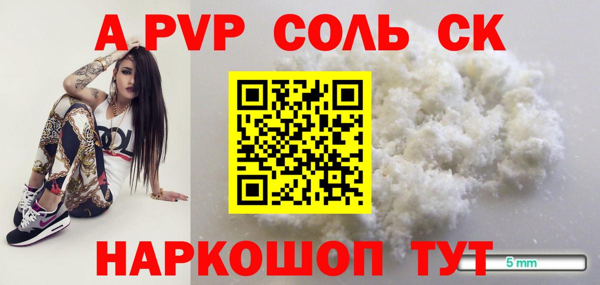 Alfa_PVP крисы CK  Alpha PVP  А ПВП мука  Топки  Вход с VPN  Alfa_PVP СК КРИС 