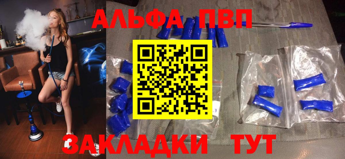 APVP VHQ Топки