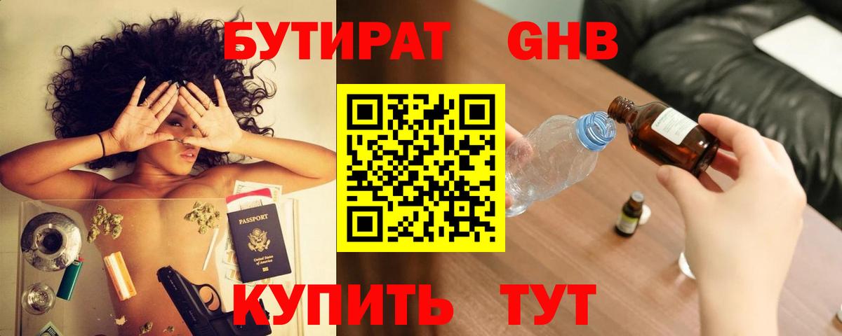 Бутират Butirat  Вход с VPN  БУТИРАТ  Топки 