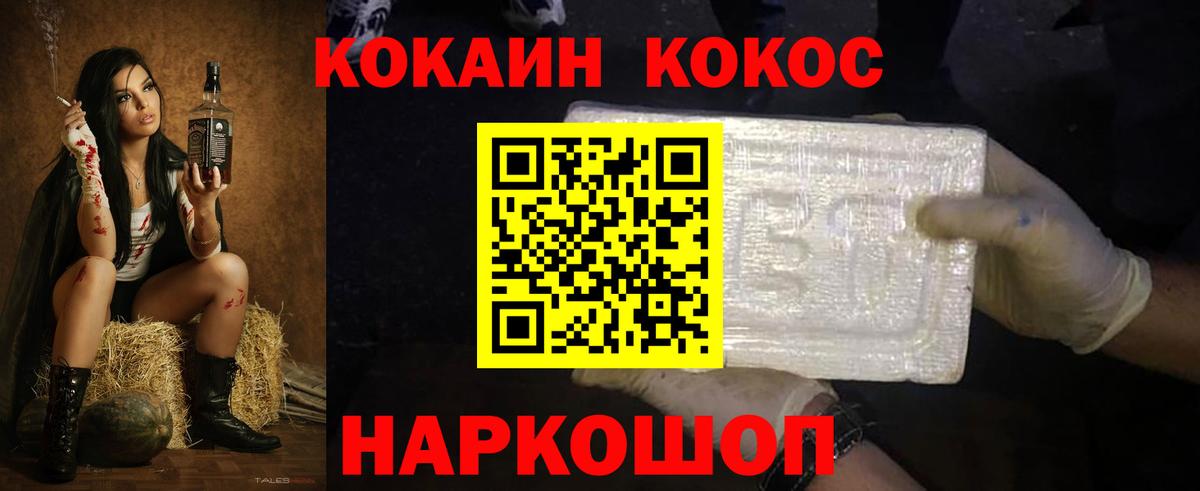 купить  цена  Кокаин  COCAIN 97%  Вход с VPN  КОКАИН 98%  Топки 