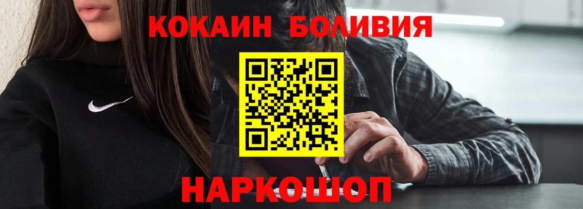 COCAIN Перу Топки