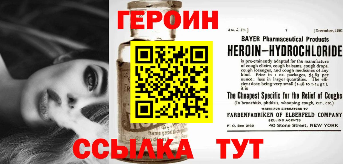 Топки  Героин герыч  Вход с VPN 