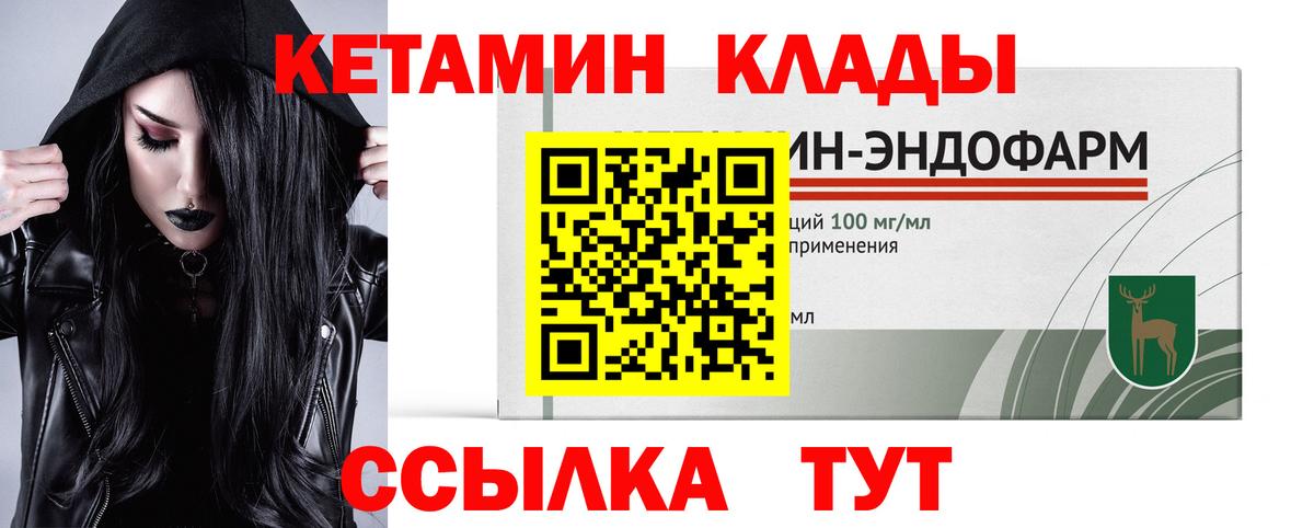 Кетамин ketamine Топки