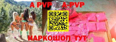 Альфа ПВП Партизанск