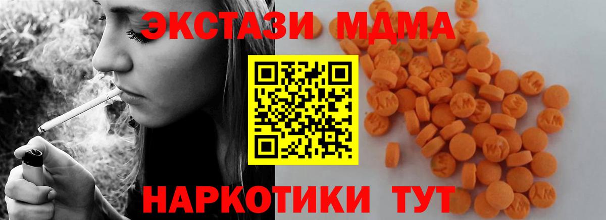 МДМА crystal  MDMA кристаллы  Топки  Вход с VPN 
