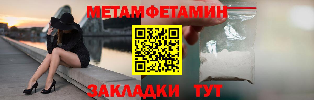 Первитин пудра  Первитин пудра  Топки  Вход с VPN 