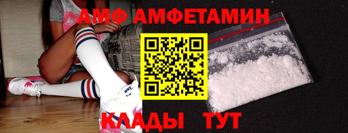 МЕТАМФЕТАМИН винт Топки