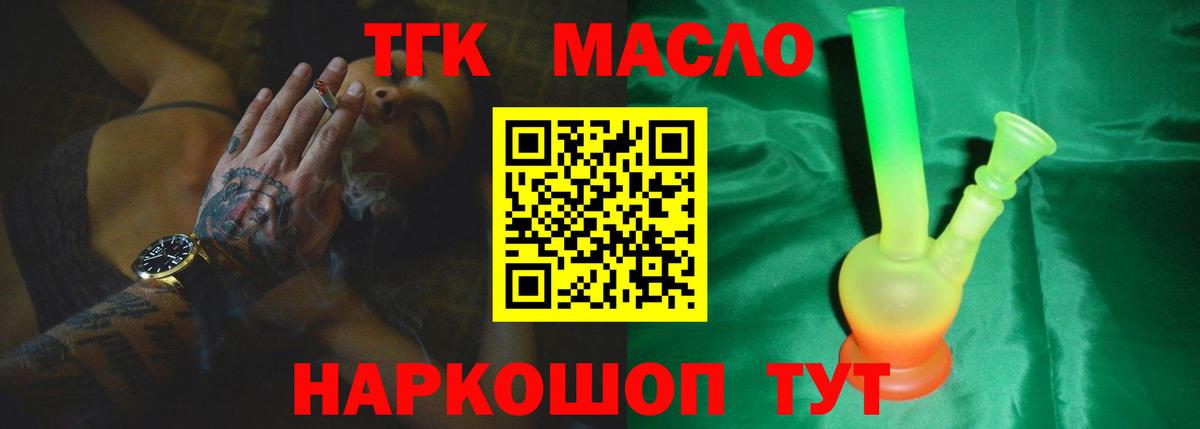 ТГК вейп  Вход с VPN  ТГК жижа  Топки 